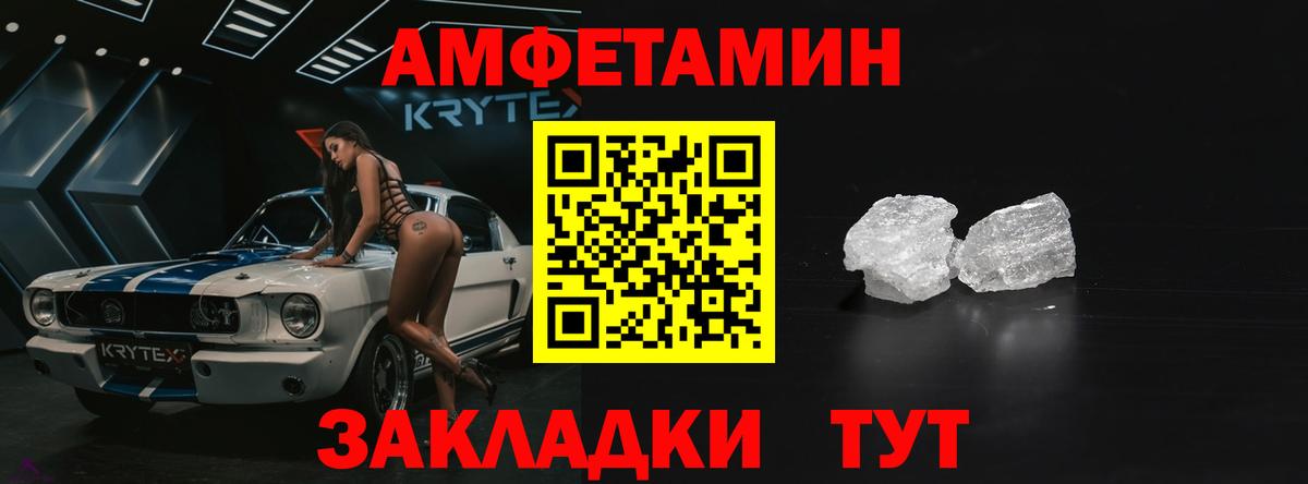 Amphetamine 98%  Амфетамин  АМФ  Красный Сулин  Вход с VPN 