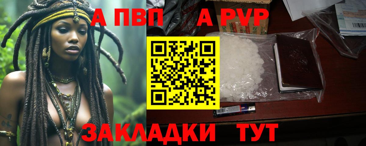 Alpha-PVP Crystall Красный Сулин