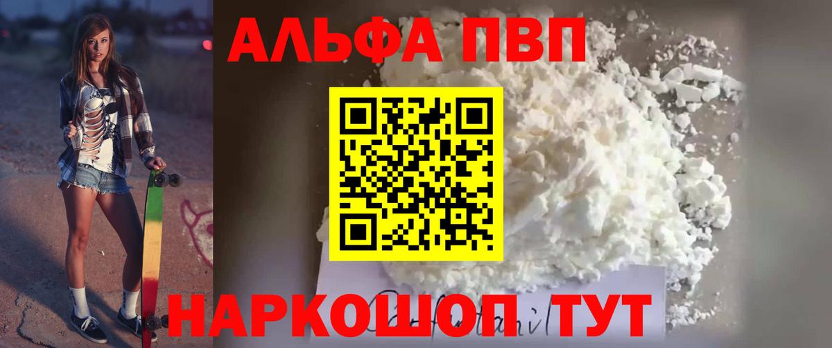 A PVP Соль Красный Сулин