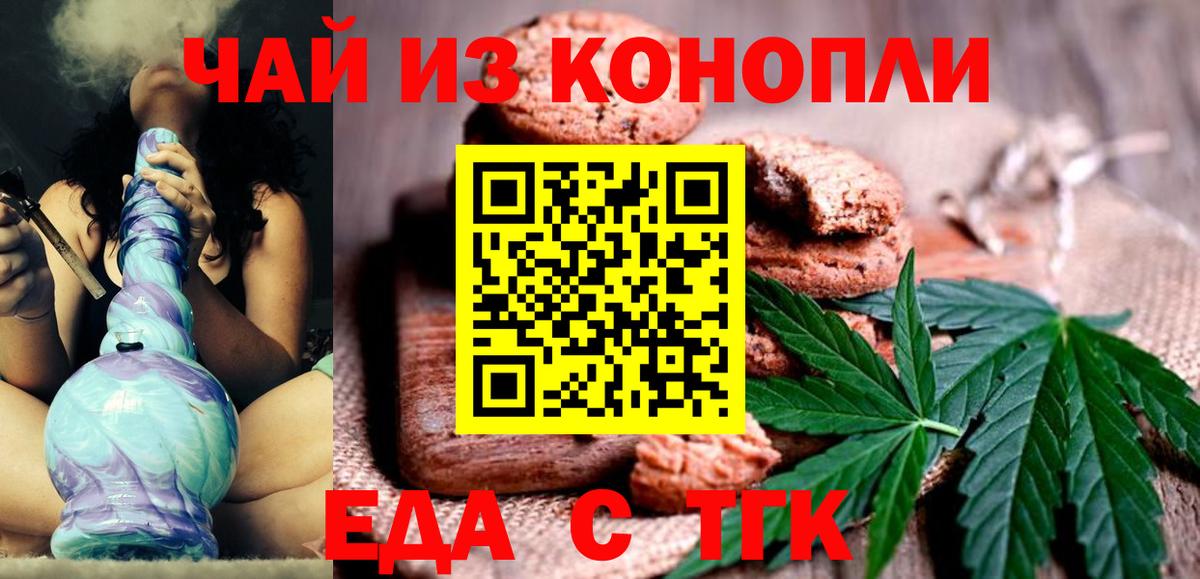 Cannafood конопля  Красный Сулин 