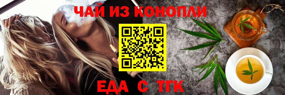Cannafood конопля  Вход с VPN  Красный Сулин 