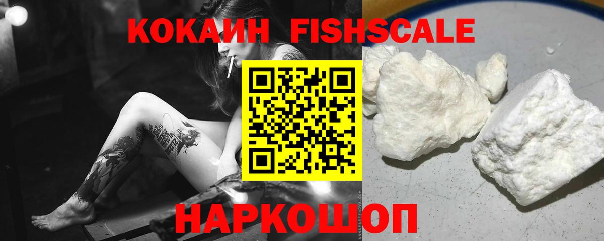 COCAIN  Красный Сулин  Cocaine Перу  COCAIN Fish Scale 