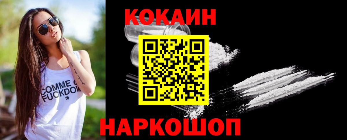 Cocaine 97% Красный Сулин