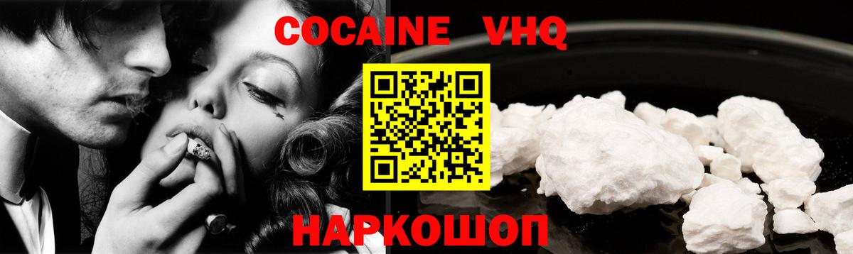КОКАИН 98%  Вход с VPN  КОКАИН 97%  даркнет сайт  Красный Сулин 