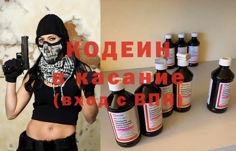 блэк спрут зеркало  Красный Сулин  Codein Purple Drank 