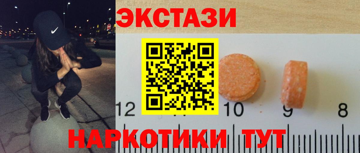 ЭКСТАЗИ 280мг Красный Сулин