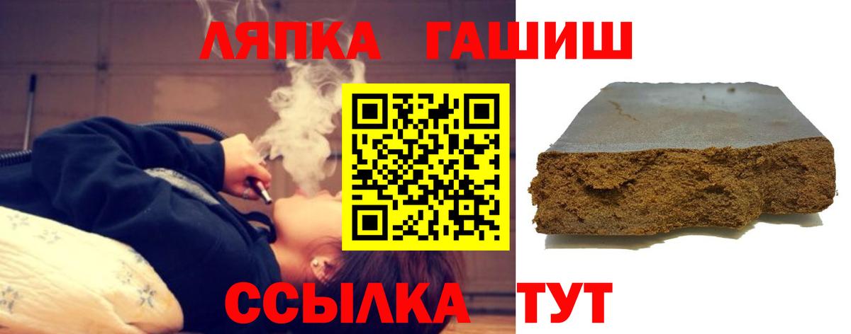 ГАШИШ Изолятор  Гашиш Premium  Красный Сулин  Вход с VPN 