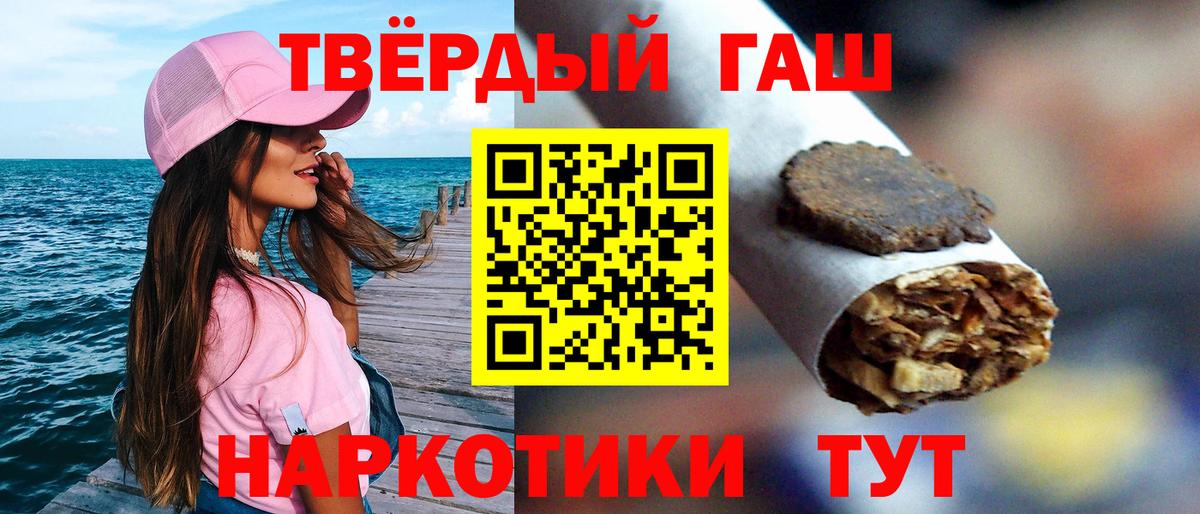 Гашиш убойный Красный Сулин