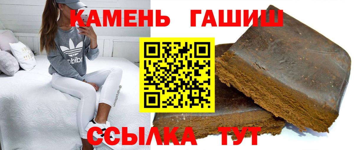Гашиш Cannabis Красный Сулин