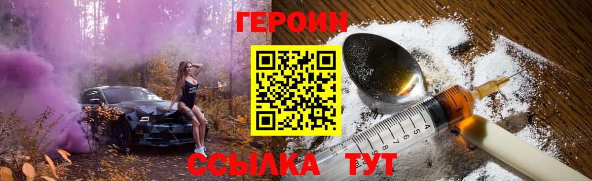 Героин Афган  Вход с VPN  Красный Сулин 
