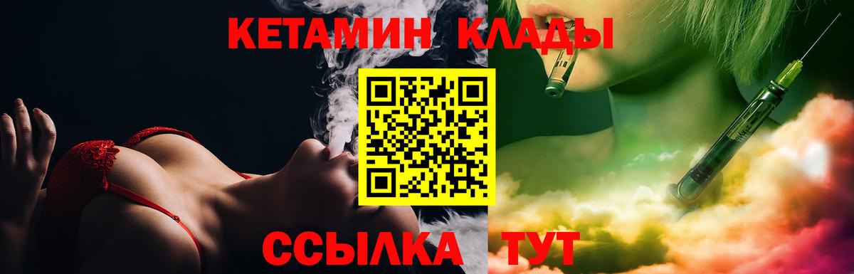КЕТАМИН ketamine  Красный Сулин  это наркотические препараты  КЕТАМИН ketamine 