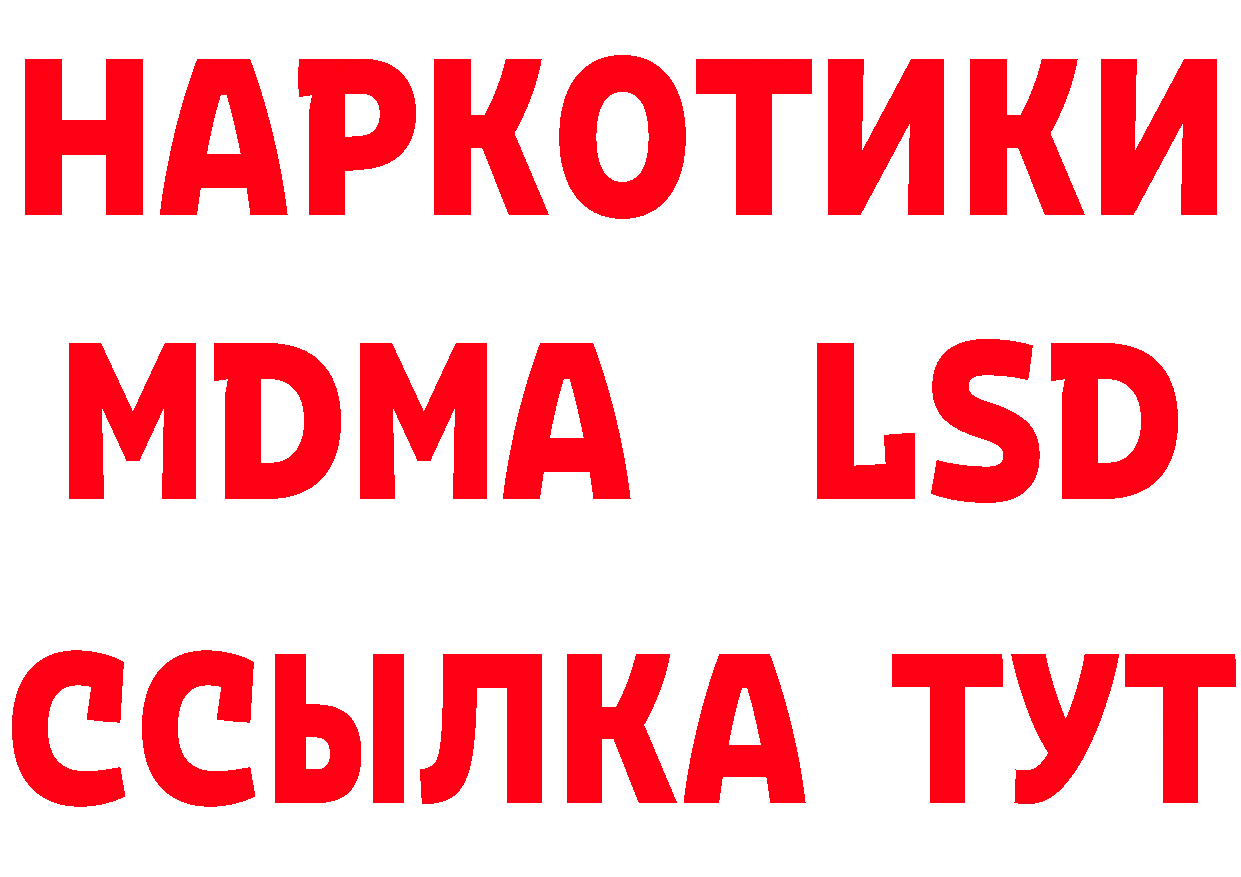 Где найти наркотики? даркнет как зайти Красный Сулин