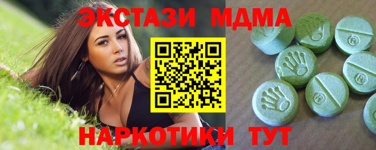 Красный Сулин  MDMA  Вход с VPN  MDMA кристаллы 