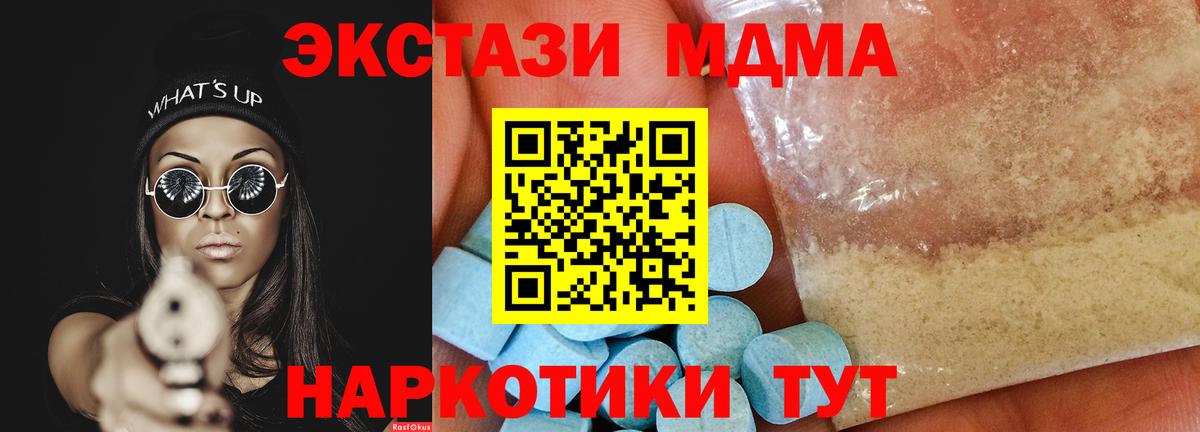 MDMA Molly  МДМА VHQ  MDMA  Красный Сулин 