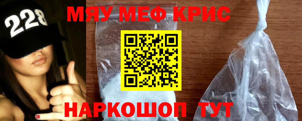 Красный Сулин  МЕФ кристаллы  Вход с VPN  Меф  МЕФ mephedrone 