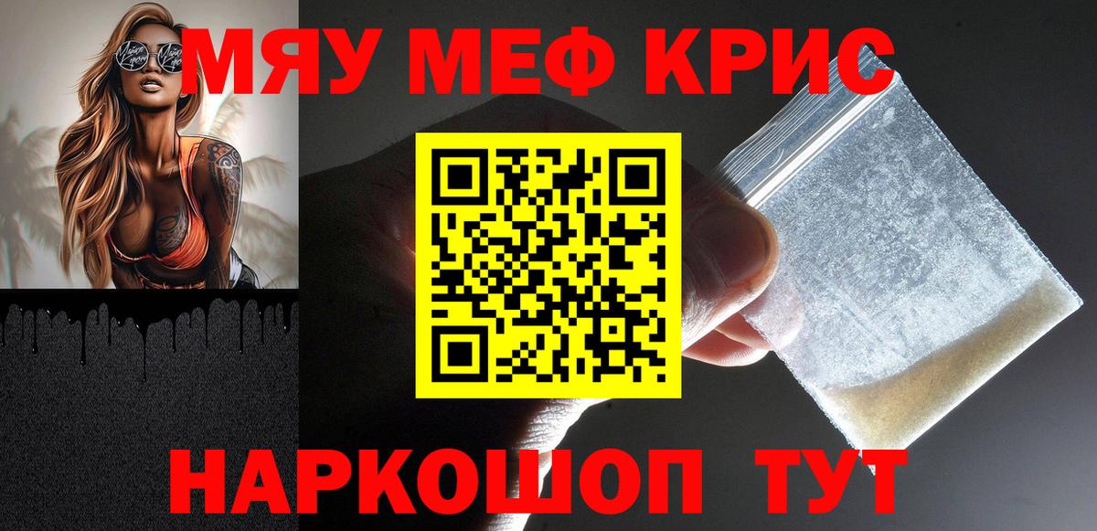 Меф кристаллы Красный Сулин