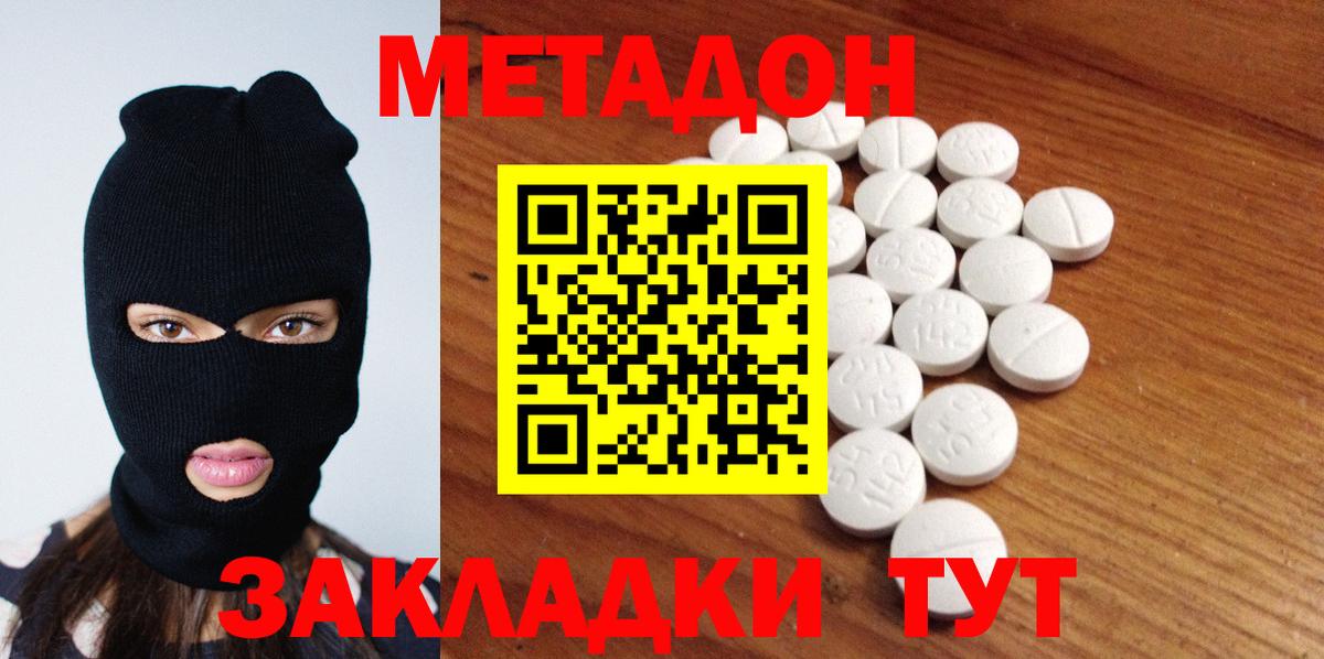 Метадон мёд  Вход с VPN  Красный Сулин 