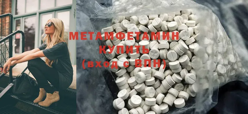 гидра   купить   Красный Сулин  Первитин Methamphetamine 