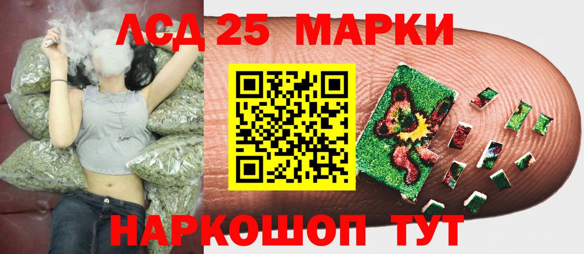 Марки 25I-NBOMe 1,8мг  Вход с VPN  Красный Сулин  Марки 25I-NBOMe 1,8мг 