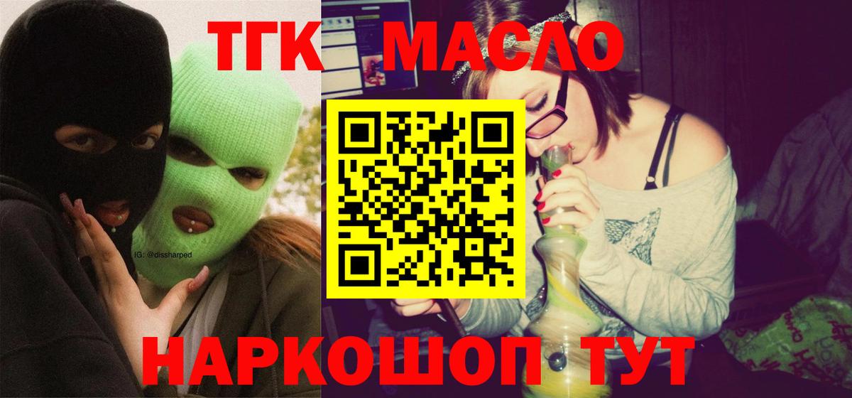 Дистиллят ТГК концентрат Красный Сулин