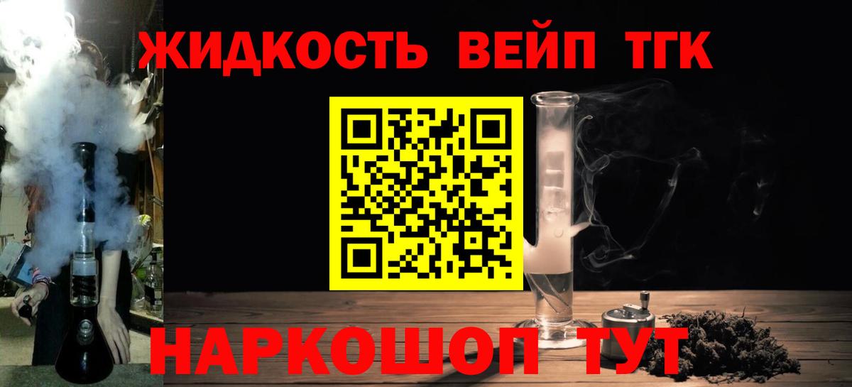Красный Сулин  Дистиллят ТГК концентрат  Дистиллят ТГК вейп с тгк  Вход с VPN 